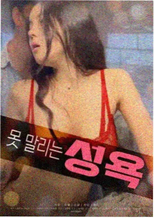韩国高中生电视剧《我的同桌是转学生》海报